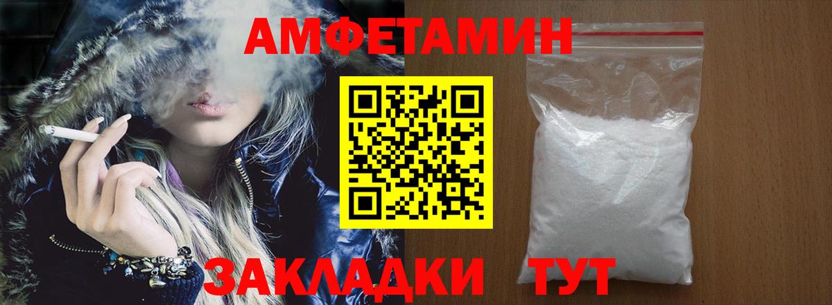 Амфетамин VHQ Фрязино