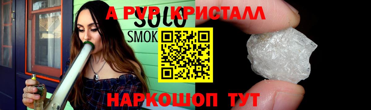 Фрязино  Alpha-PVP Соль  Alfa_PVP СК КРИС  Alfa_PVP крисы CK  Вход с VPN 