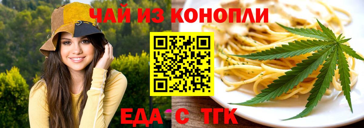 Печенье с ТГК конопля  Вход с VPN  Фрязино 