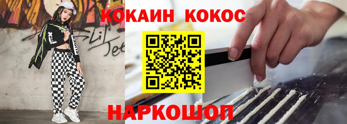 Cocaine Боливия Фрязино