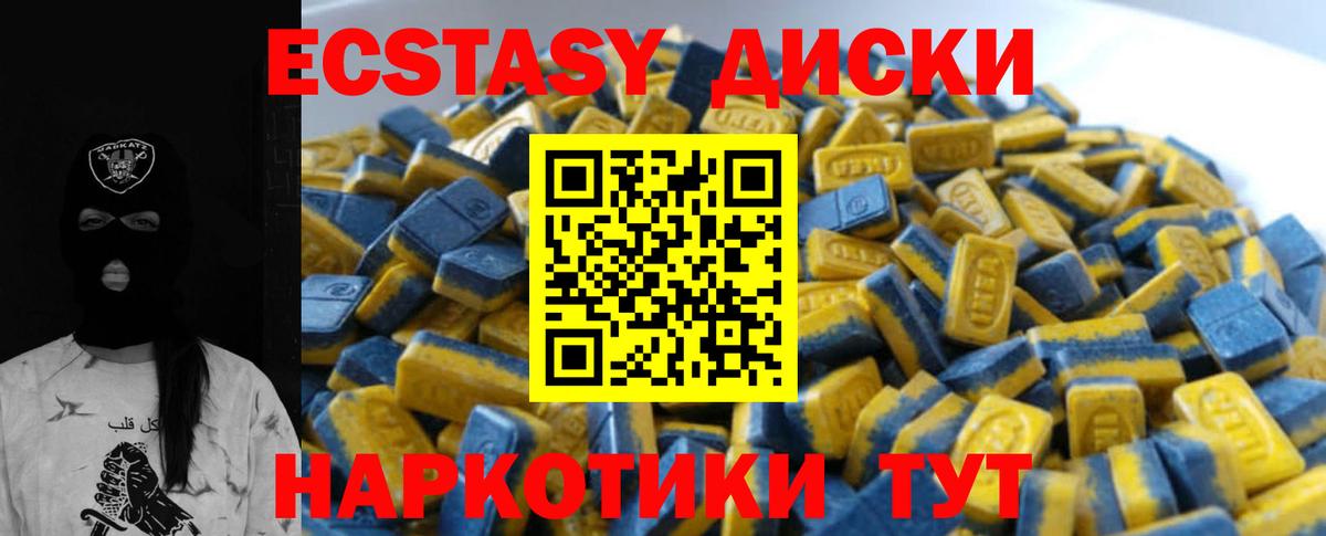 Экстази Дубай Фрязино