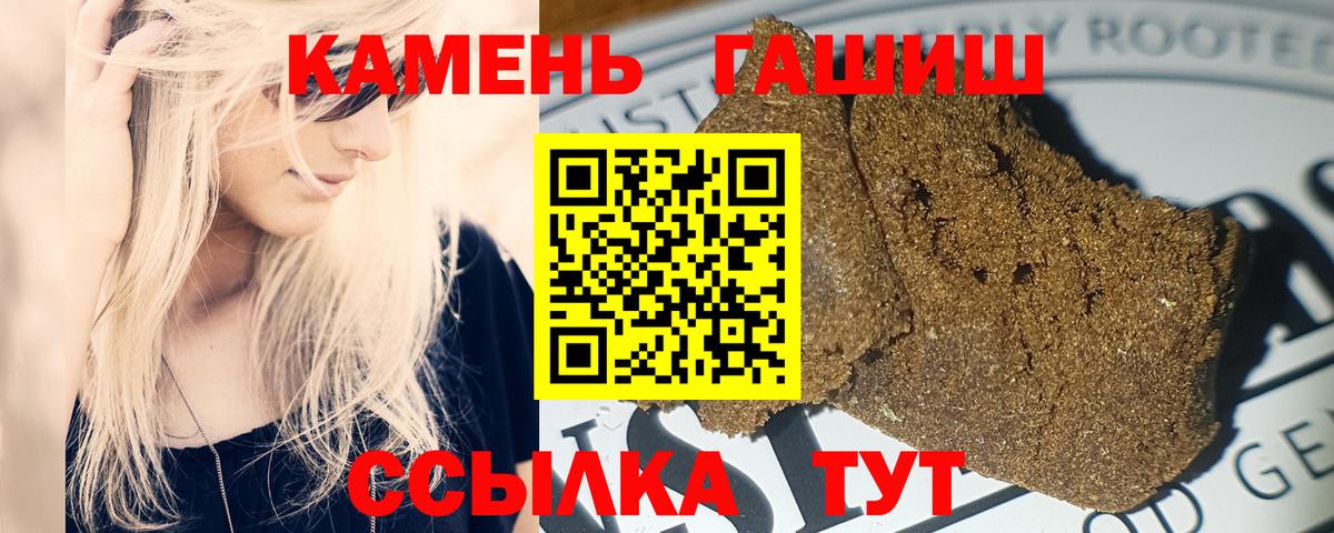ГАШИШ убойный Фрязино