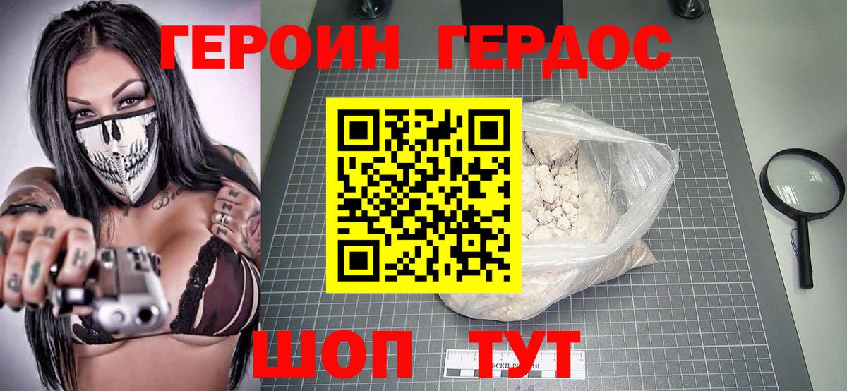Героин афганец  Героин  Фрязино  Вход с VPN 