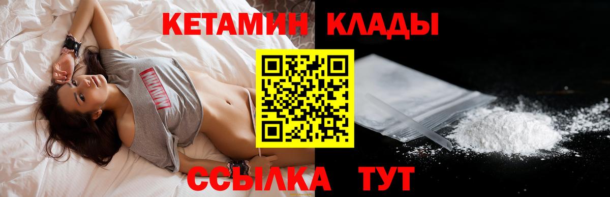КЕТАМИН ketamine  Вход с VPN  Фрязино  КЕТАМИН VHQ 