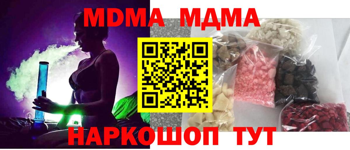 Фрязино  МДМА  МДМА Molly  Вход с VPN  MDMA VHQ 