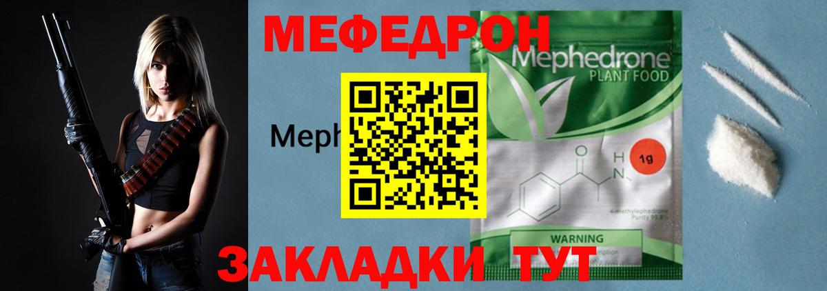 Мефедрон  МЕФ mephedrone  Вход с VPN  Мефедрон mephedrone  Фрязино 