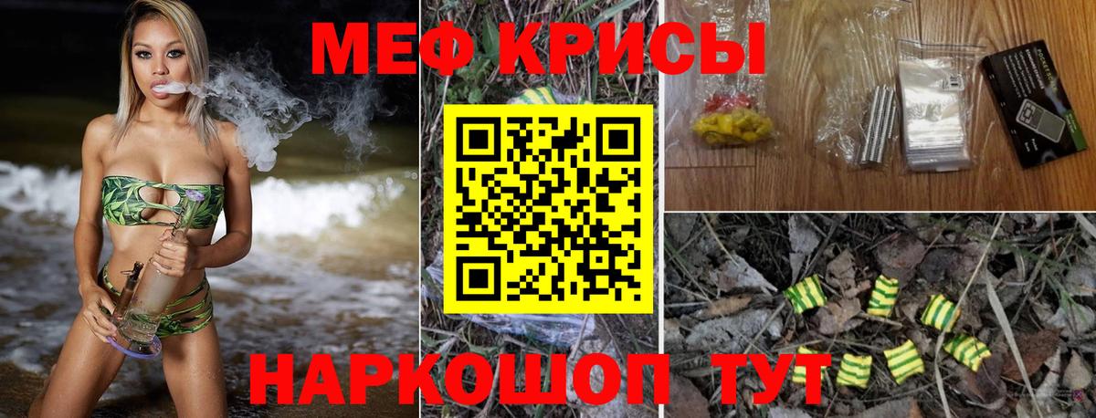 МЕФ мука Фрязино