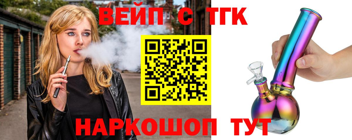 Дистиллят ТГК гашишное масло Фрязино